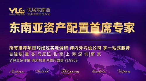 馬來西亞吉隆坡中央公館 2020年未來商業(yè)金融中心的戰(zhàn)略選址與經(jīng)濟商務(wù)信息咨詢服務(wù)