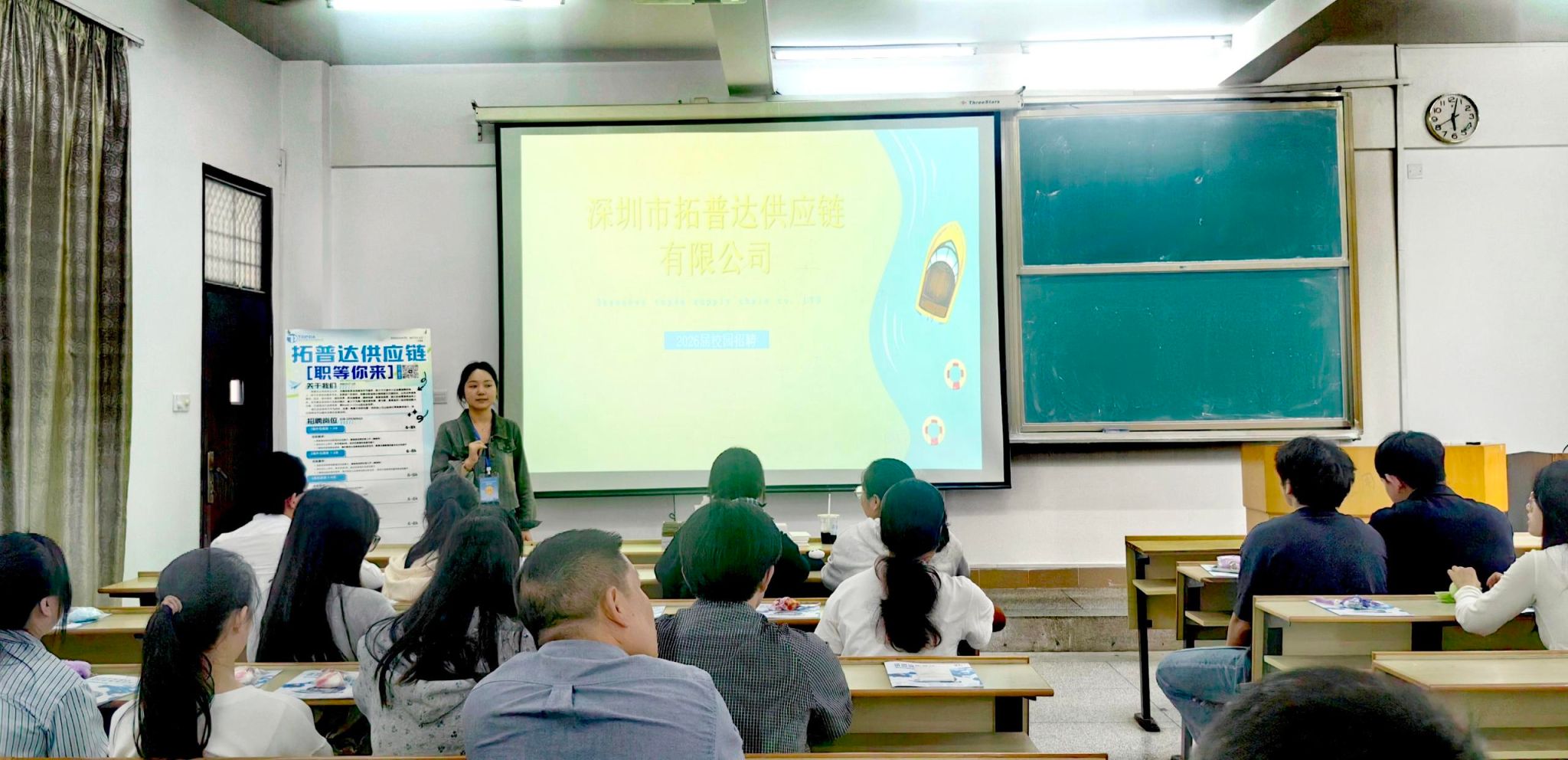 校企攜手拓新路 深圳市拓普達(dá)供應(yīng)鏈經(jīng)濟(jì)與商務(wù)信息咨詢服務(wù)專場宣講會成功舉辦