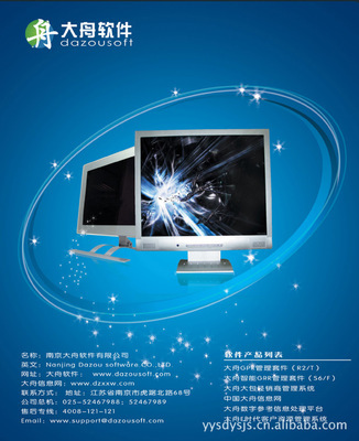 塑料廣告扇子、煙灰缸等定制產品價格、廠家與圖片全覽——北京印藝時代印刷技術