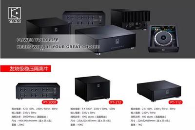 KECES凱樂2017發布會預告 數字技術引領音頻新紀元